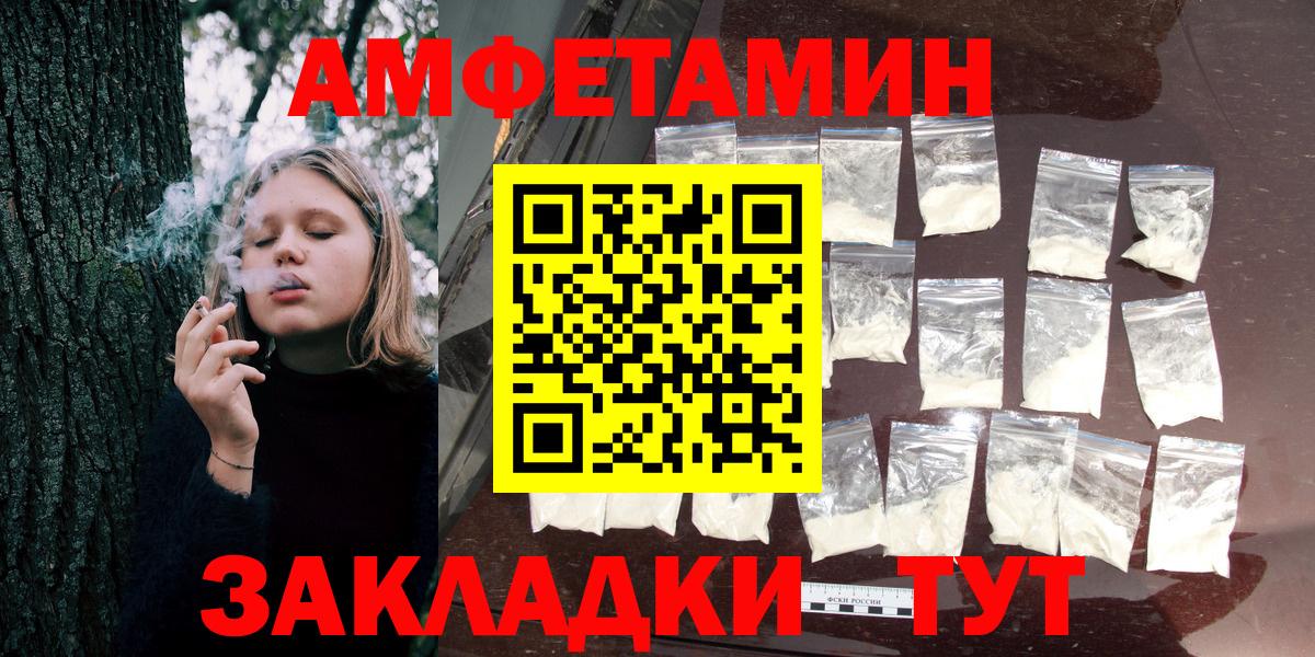 Кировск  АМФЕТАМИН 97%  Вход с VPN 