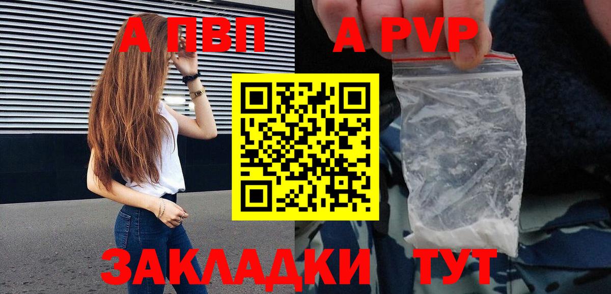 APVP крисы CK Кировск