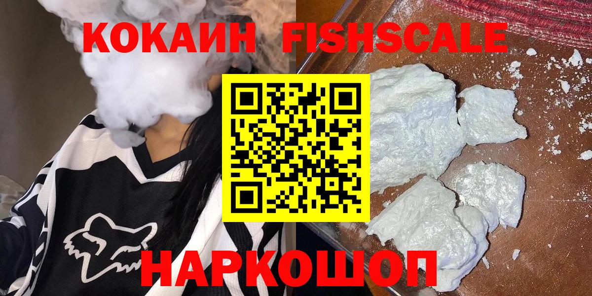 Cocaine Эквадор Кировск