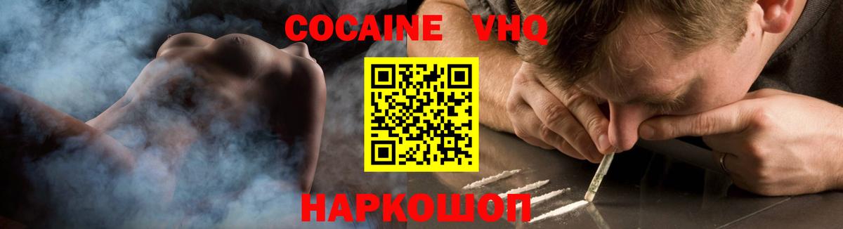 продажа наркотиков  Вход с VPN  Кировск  COCAIN Columbia  Cocaine 