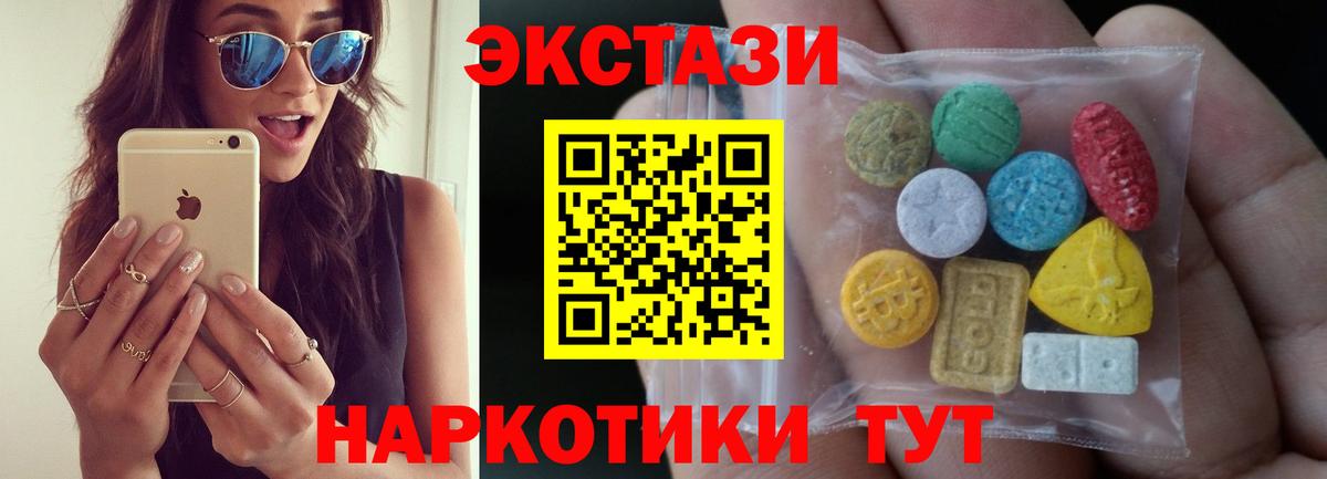 Экстази 280мг Кировск