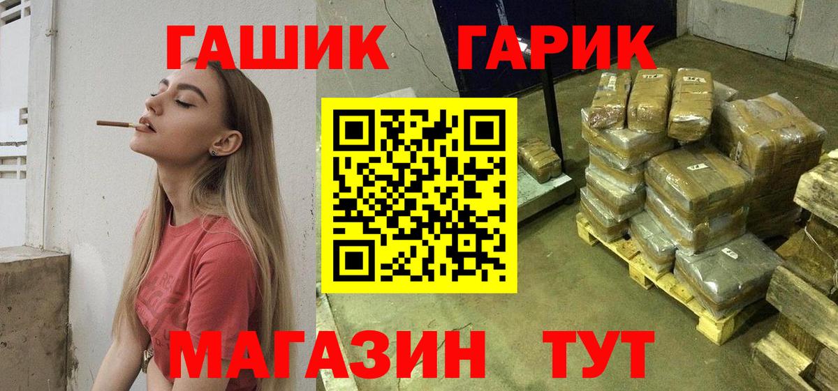 Гашиш ice o lator  Вход с VPN  Кировск 