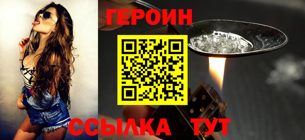 Героин афганец Кировск