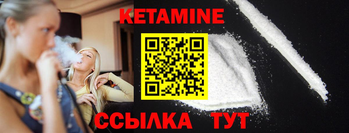 Кировск  Кетамин ketamine  Кетамин VHQ  Вход с VPN 