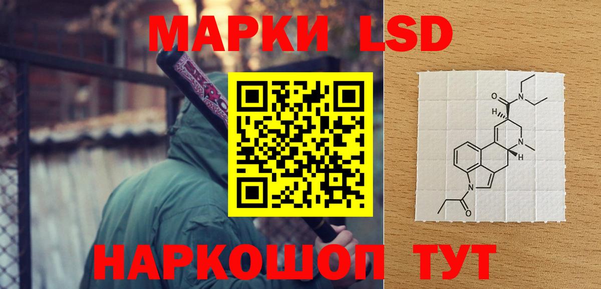 ЛСД экстази ecstasy  LSD-25 экстази ecstasy  ЛСД экстази  mega как зайти  Вход с VPN  Кировск 