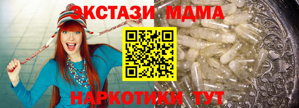 Кировск  МДМА  МДМА кристаллы  Вход с VPN  МДМА Molly 