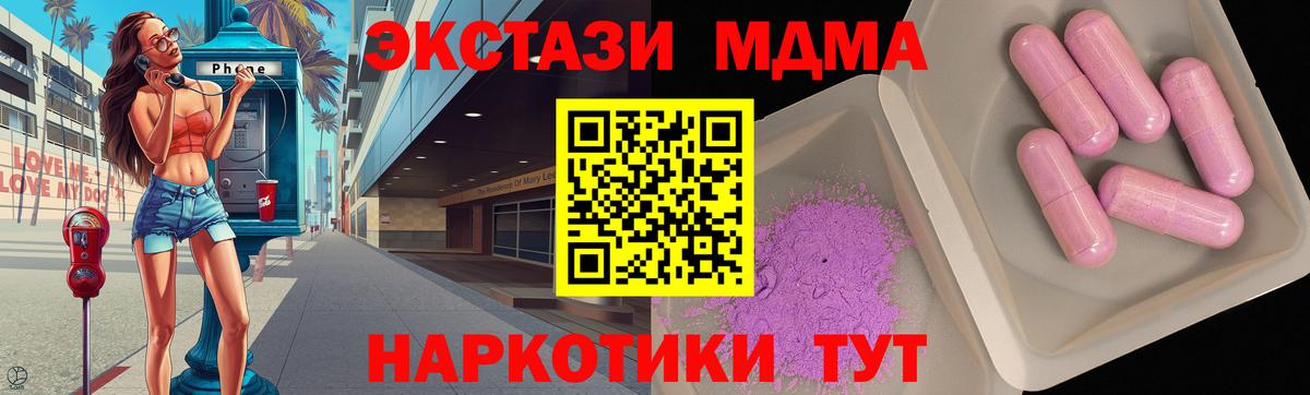 МДМА молли Кировск