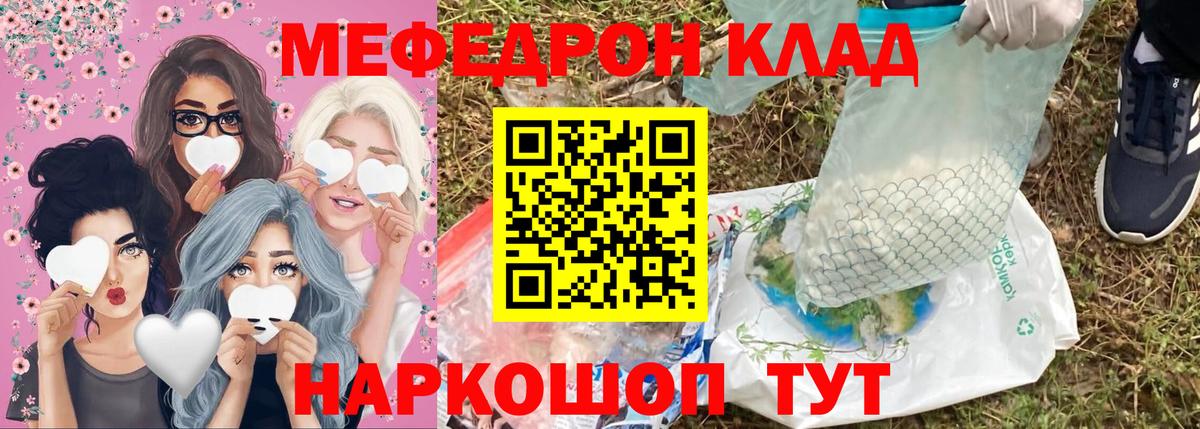 Меф кристаллы Кировск