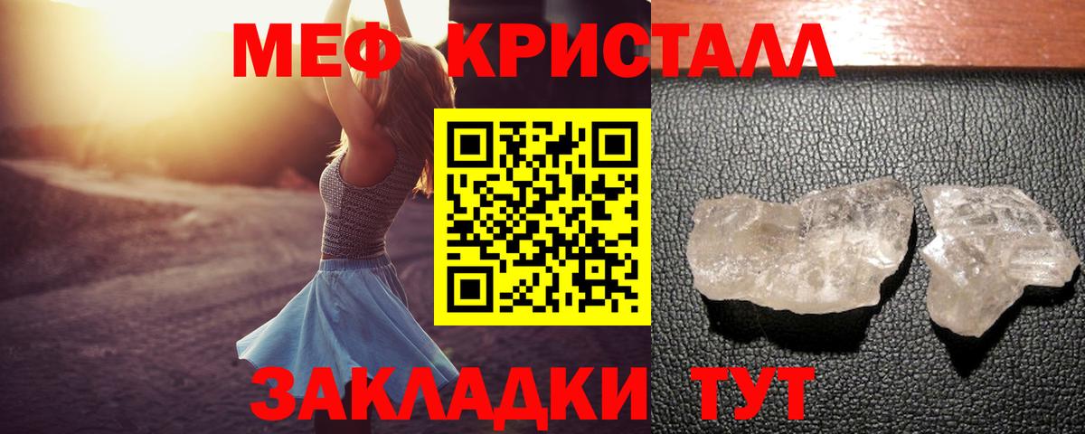 Кировск  Меф  Меф мяу мяу  Вход с VPN  МЯУ-МЯУ кристаллы 