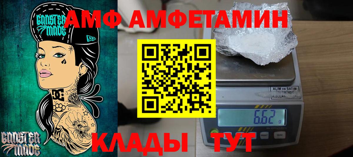 МЕТАМФЕТАМИН Methamphetamine Кировск