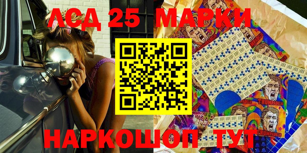 Марки N-bome 1500мкг Кировск